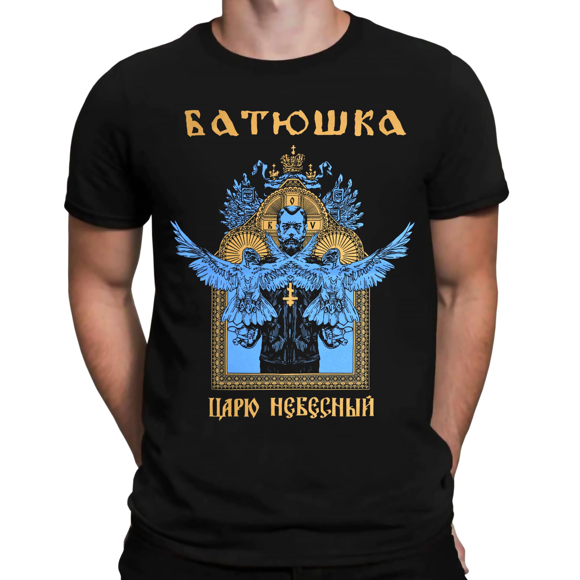 Carju Niebiesnyj T-Shirt