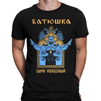 Batushka Carju Niebiesnyj T-Shirt